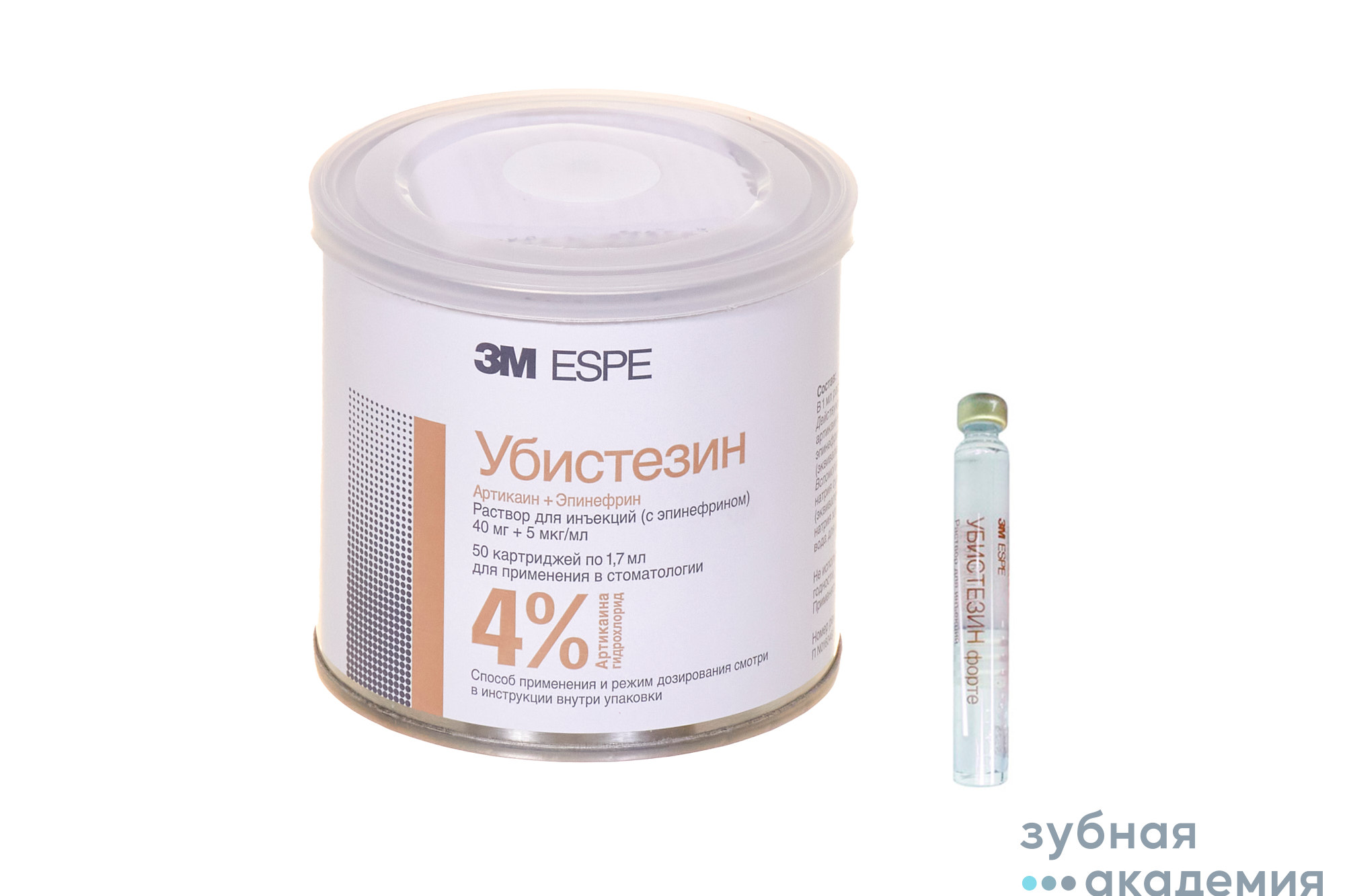 Убистезин 4% 1:200 000 (50 х 1,7 мл) /3M ESPE/ Германия